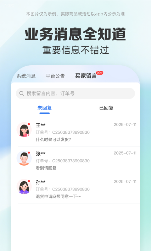 药房网商城商家版安卓版软件展示图4