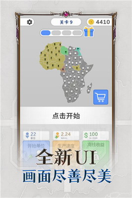 帝国扩张无限金币展示图1