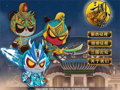 三国小镇2手游手机版展示图3