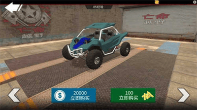 亡命越野无限金币版展示图2