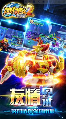 激战奇轮2破解版展示图2