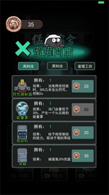 躺平发育百人宿舍游戏截图2