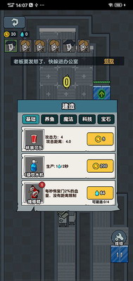 躺平摸鱼破解版游戏截图2
