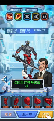 钢铁机甲破解版无限零件无限图纸游戏截图1