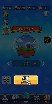 陷阱塔防大师破解版游戏截图3