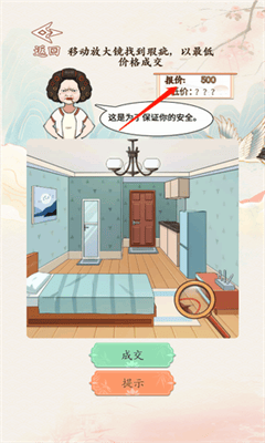 砍价大师破解版展示图3