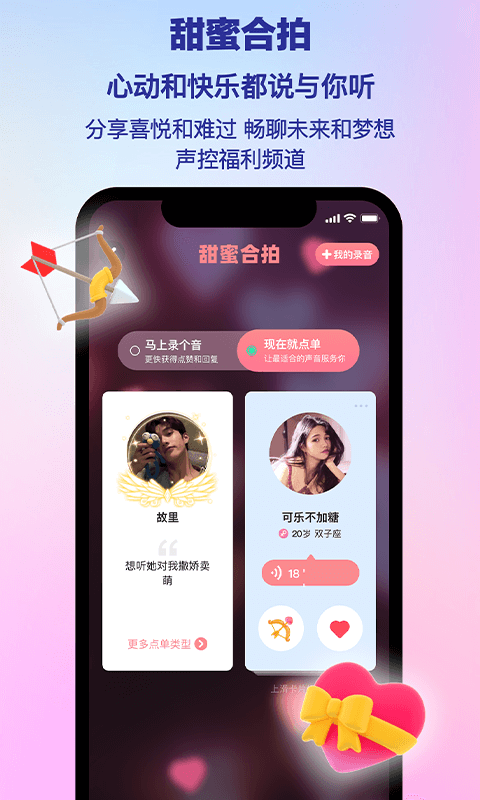 PicoPico安卓版软件展示图3