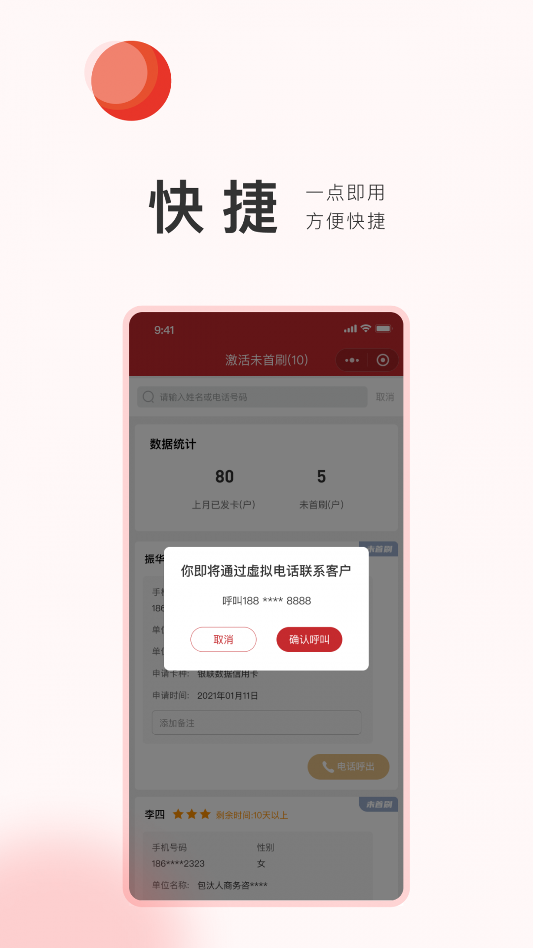展途app安卓版软件展示图3
