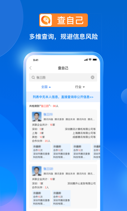 天寻app安卓版软件展示图3