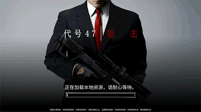 代号47狙击Mod无限内购版展示图3