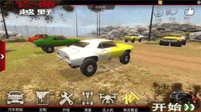 亡命越野无限金币版展示图3