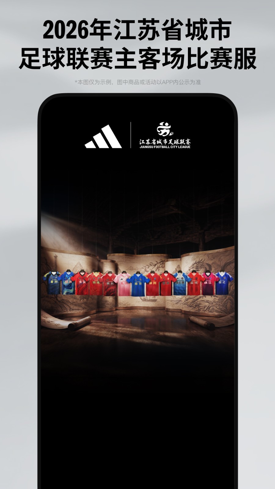 Adidas app安卓版软件展示图3