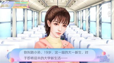 女寝皆是修罗场内购下载游戏截图1
