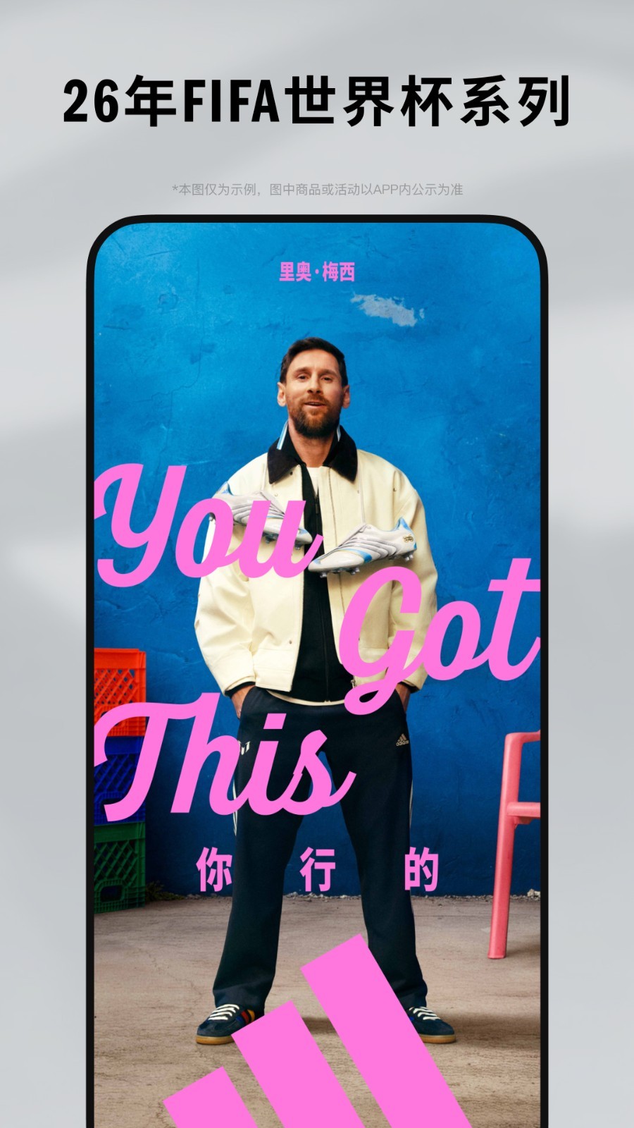 Adidas app安卓版软件展示图2