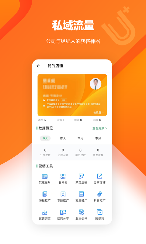 优居U+安卓版软件展示图4