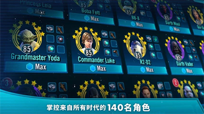 星球大战银河英雄传破解版游戏截图3