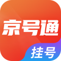 京号通安卓版