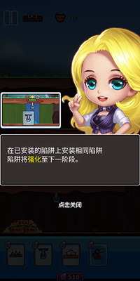 陷阱塔防大师破解版游戏截图2