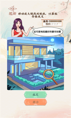 砍价大师破解版展示图2