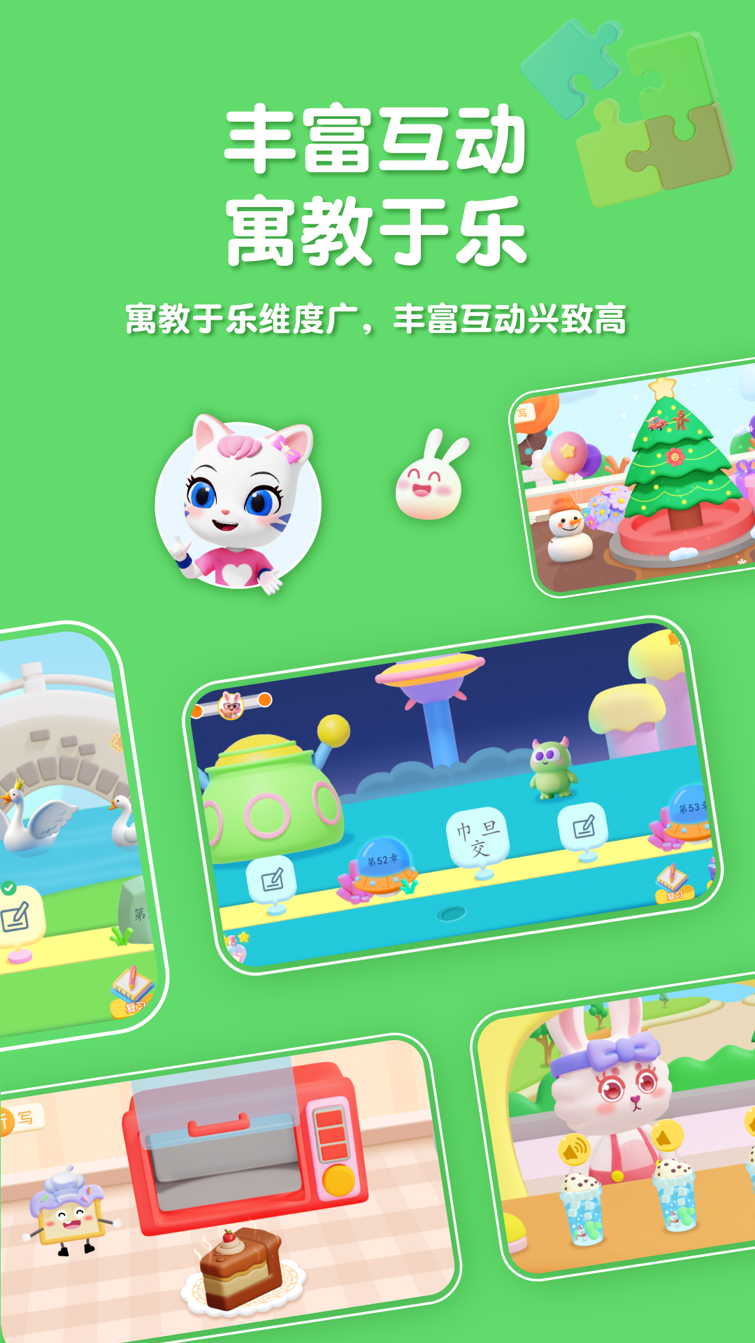 喵喵儿童识字安卓版软件展示图2