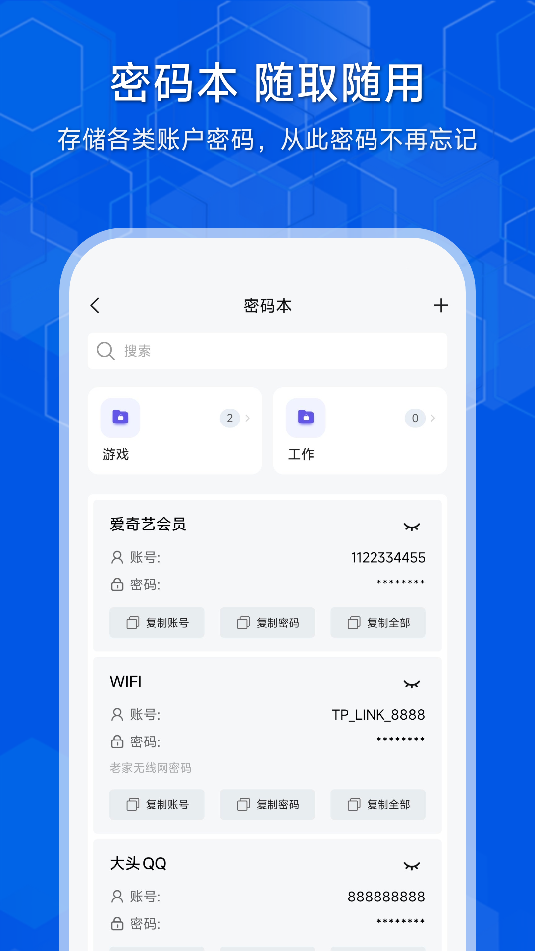隐存app安卓版软件展示图3