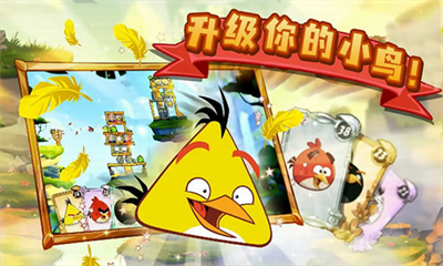 愤怒的小鸟2破解版无限金币游戏截图3
