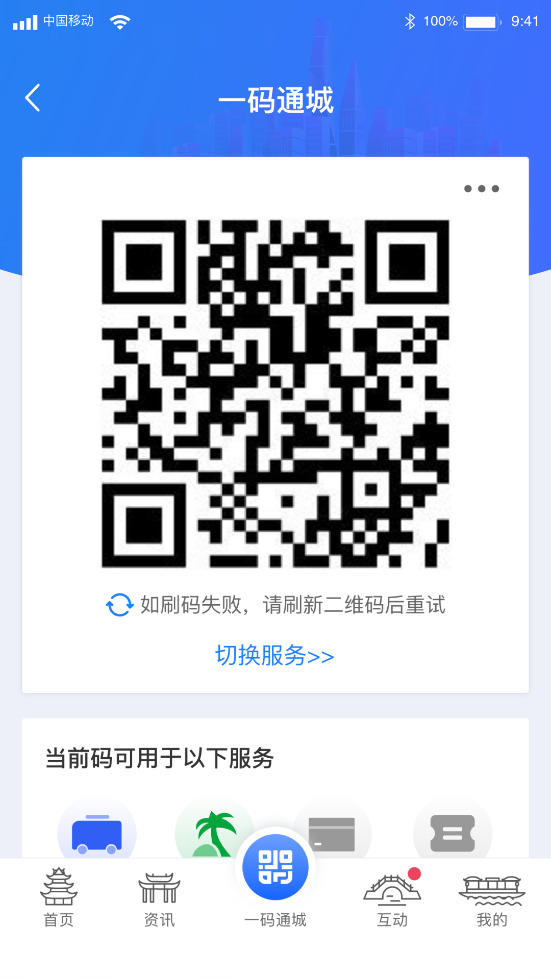 i淮安安卓版软件展示图4