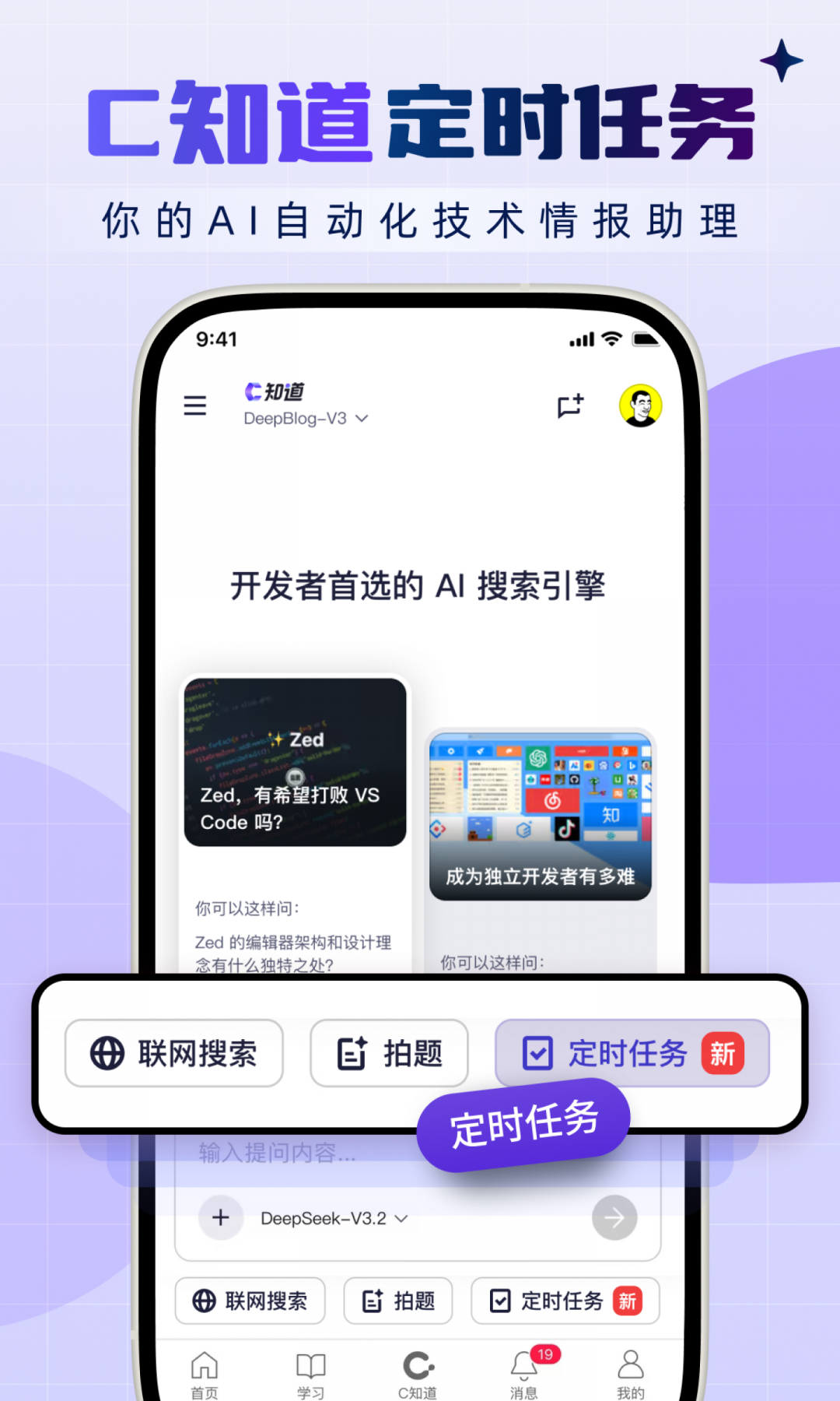 CSDN app安卓版软件展示图2