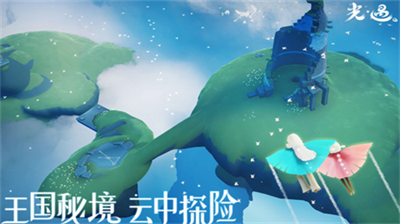 光遇测试服下载游戏截图2