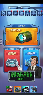 钢铁机甲破解版无限零件无限图纸游戏截图3
