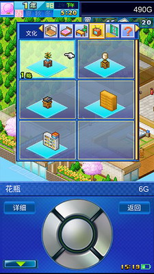 幸福公寓物语无限金币展示图2
