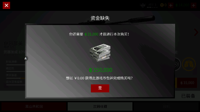 代号47狙击Mod无限内购版展示图2