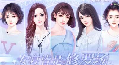 女寝皆是修罗场内购下载游戏截图2