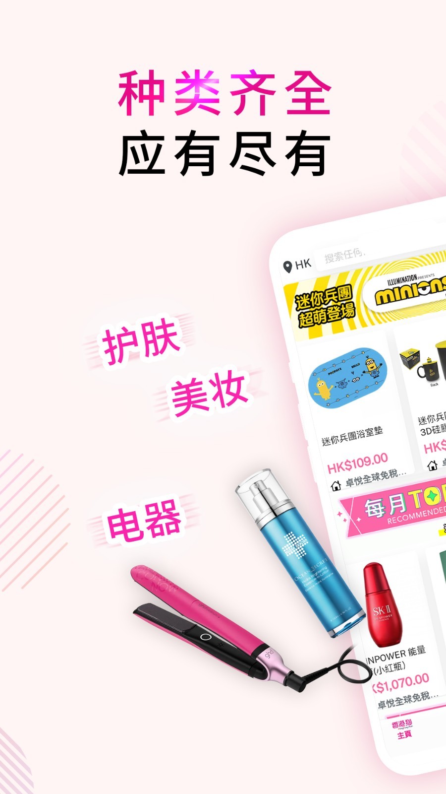 HKMall安卓版软件展示图3