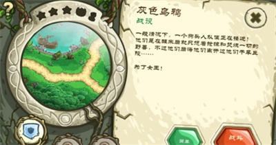 王国保卫战起源全英雄解锁游戏截图2