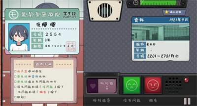 学校安检员汉化版游戏截图2