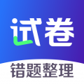 试卷一点通安卓版