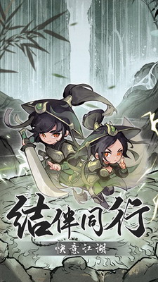 侠客梦无限展示图3