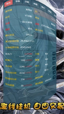 放置之旅破解版下载游戏截图3