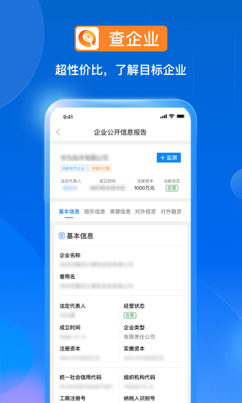 天寻app安卓版软件展示图4