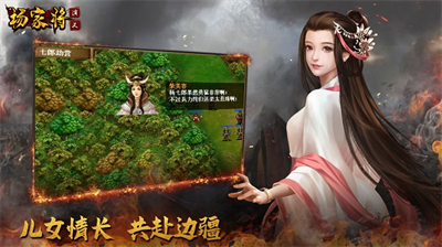 杨家将演义破解版游戏截图3