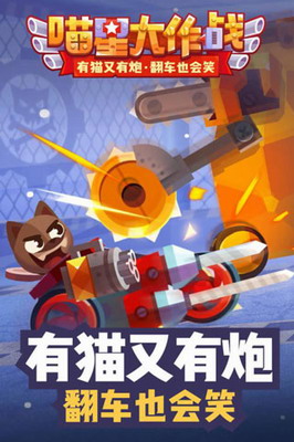 喵星大作战破解版无限钻石最新版游戏截图3