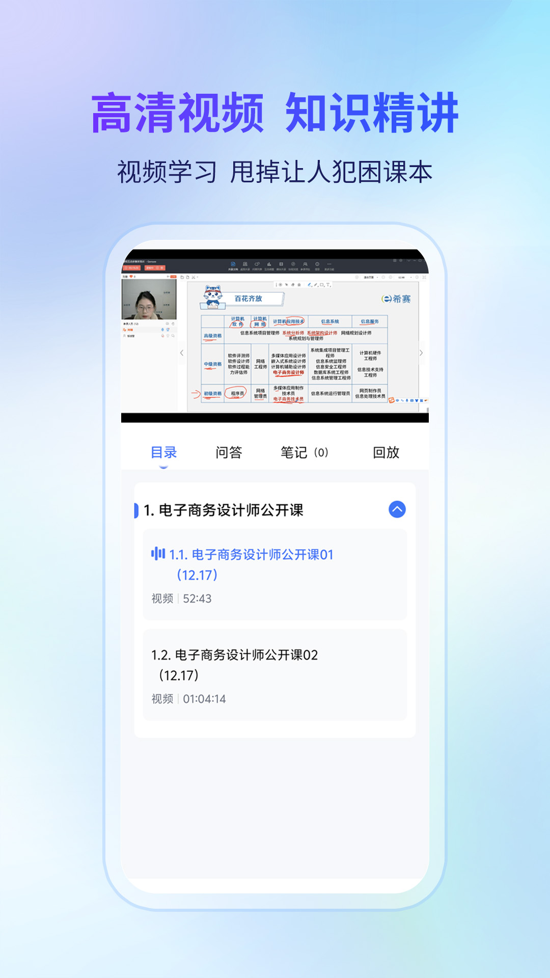 希赛软考助手安卓版软件展示图4