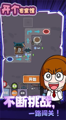 开个密室馆免广告展示图1