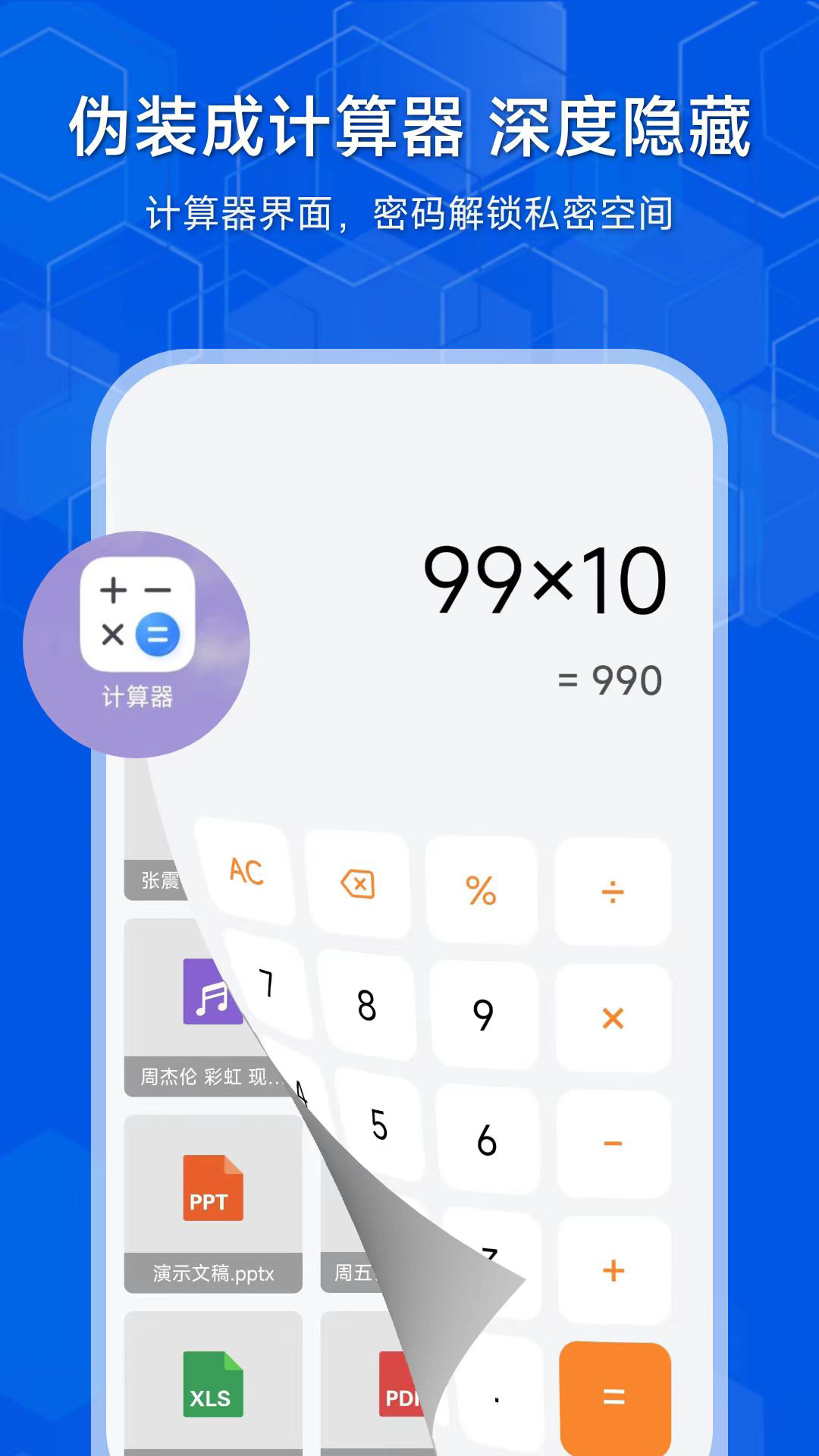 隐存app安卓版软件展示图4