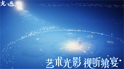 光遇测试服下载游戏截图3