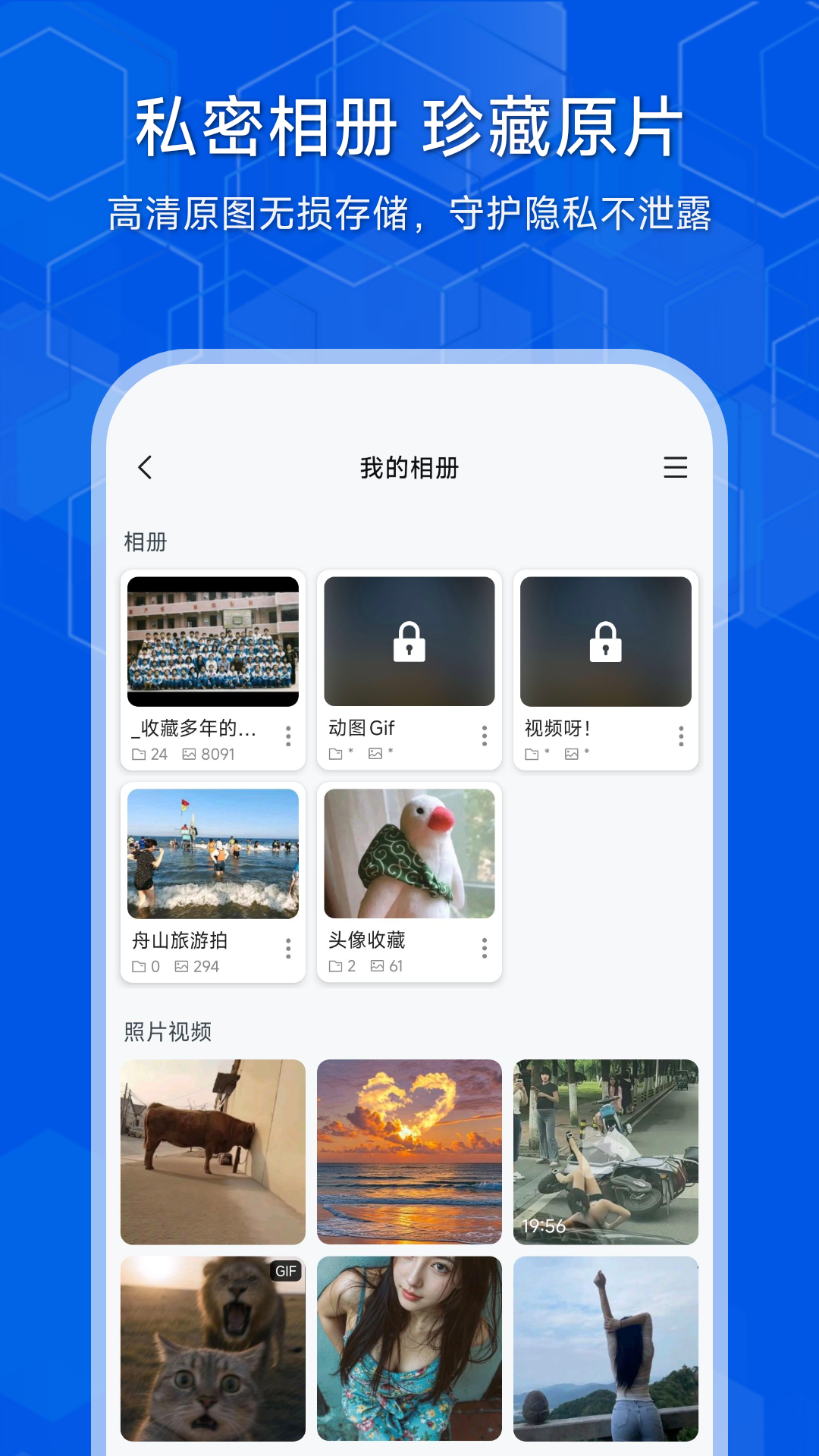 隐存app安卓版软件展示图2