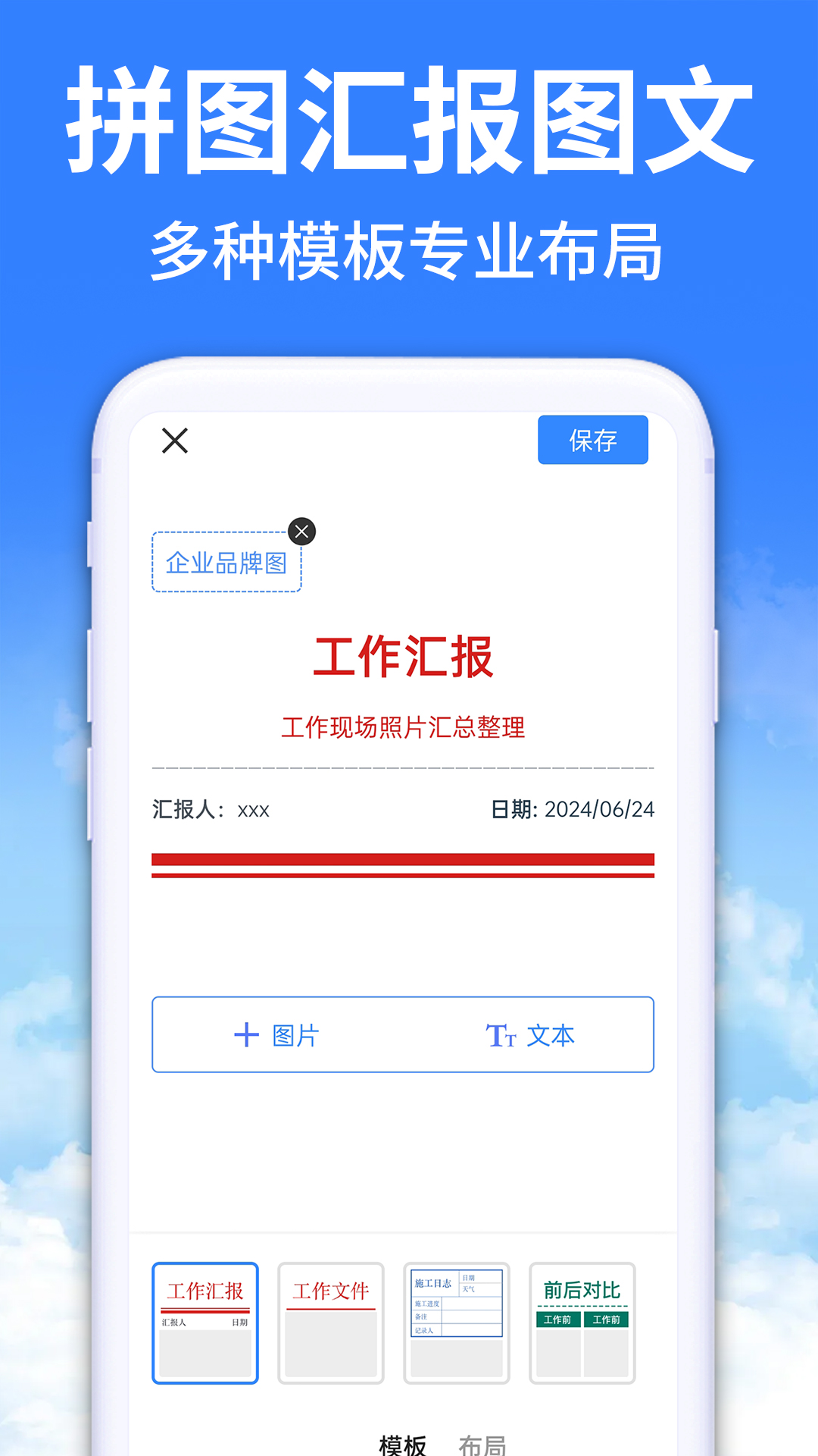 水印相机拍照免费app安卓版软件展示图2