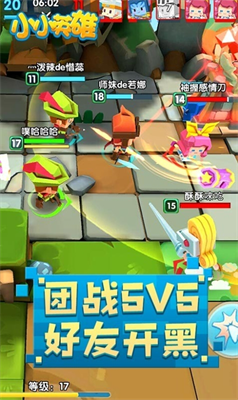小小英雄最新版游戏截图2