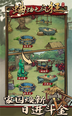 蛐蛐也疯狂破解版游戏截图1